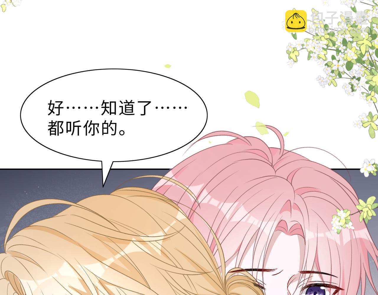 现在有我，我来爱你15