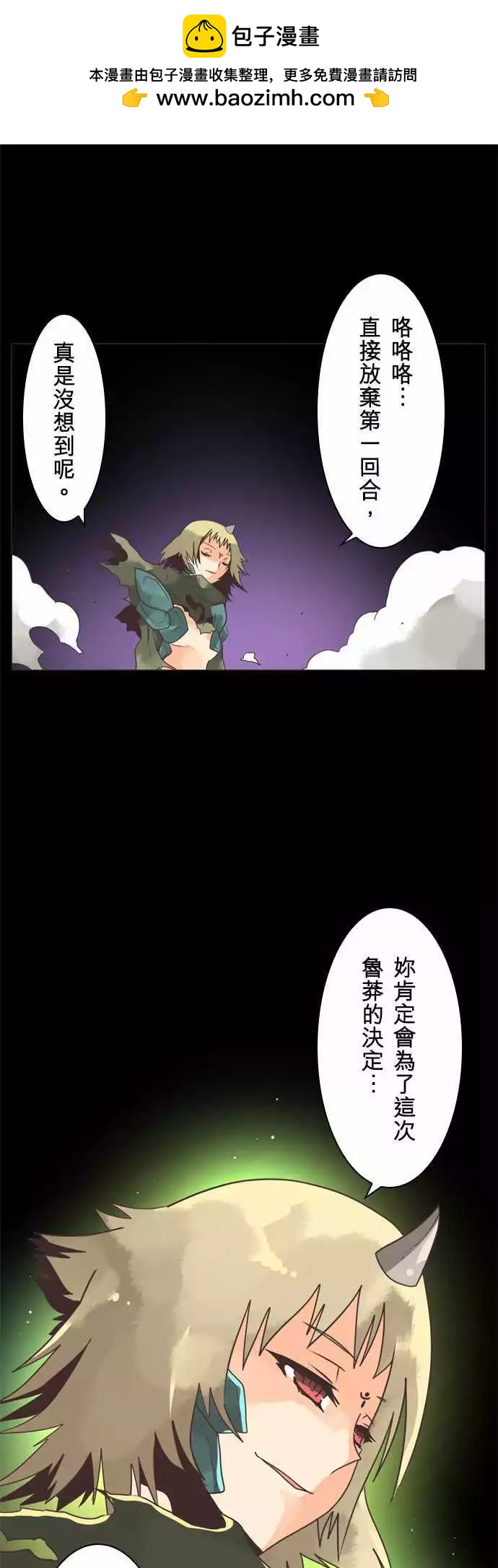 第8话 「Come Down」11