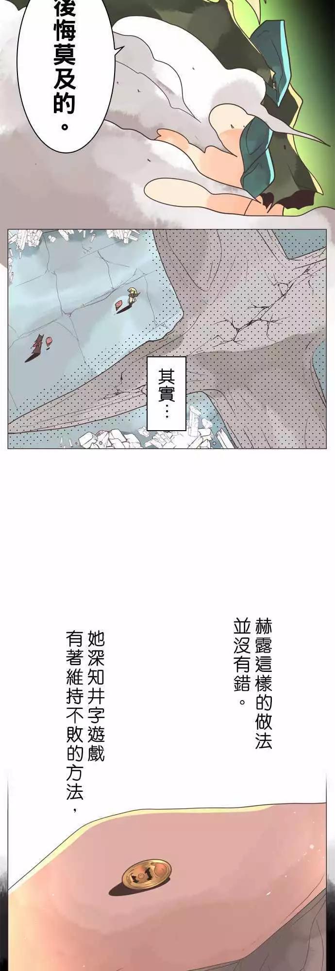 第8话 「Come Down」12