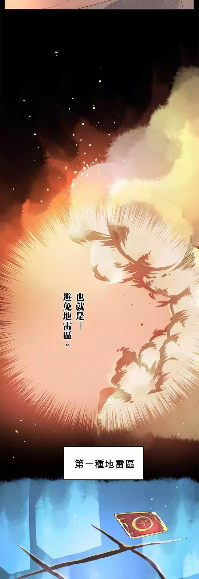 第8话 「Come Down」13