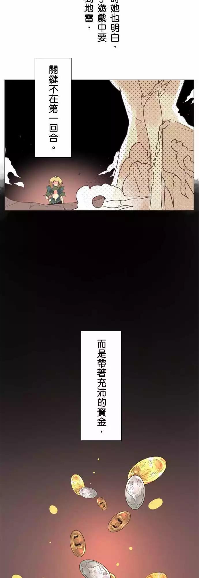 第8话 「Come Down」16