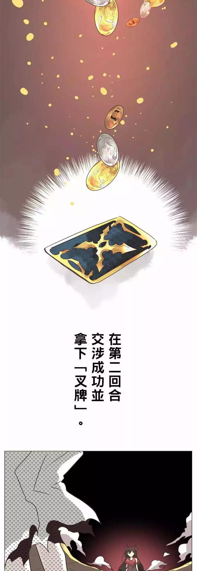第8话 「Come Down」17