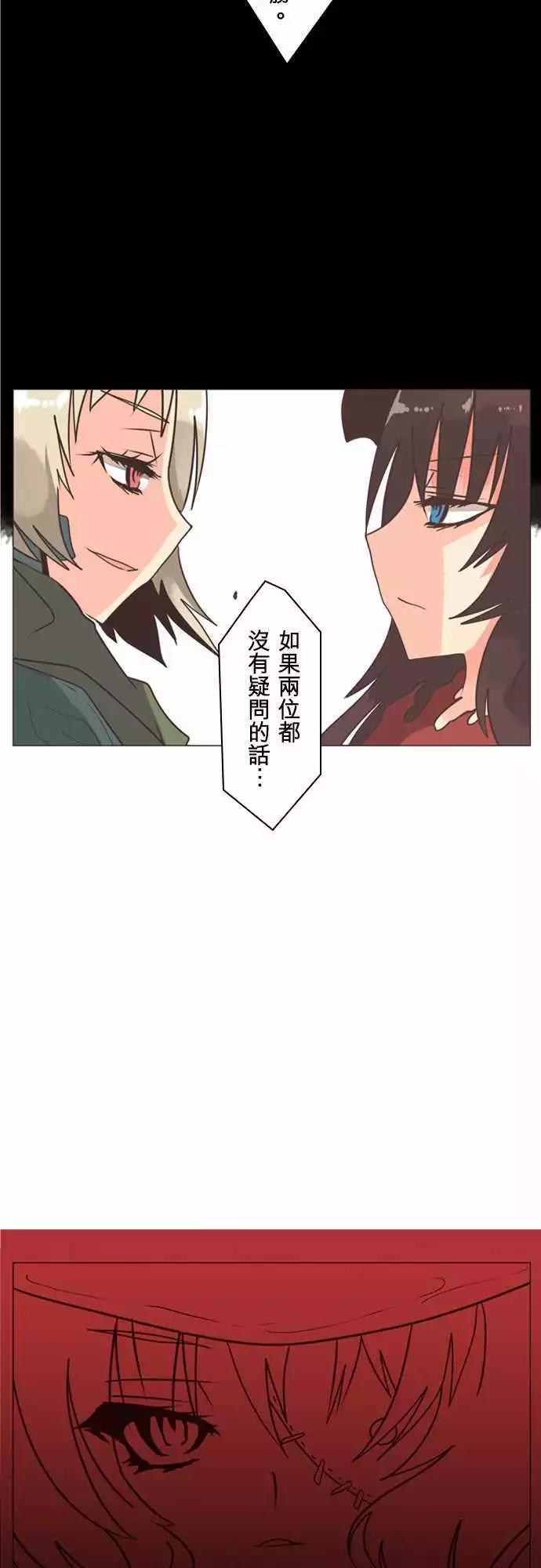 第8话 「Come Down」2