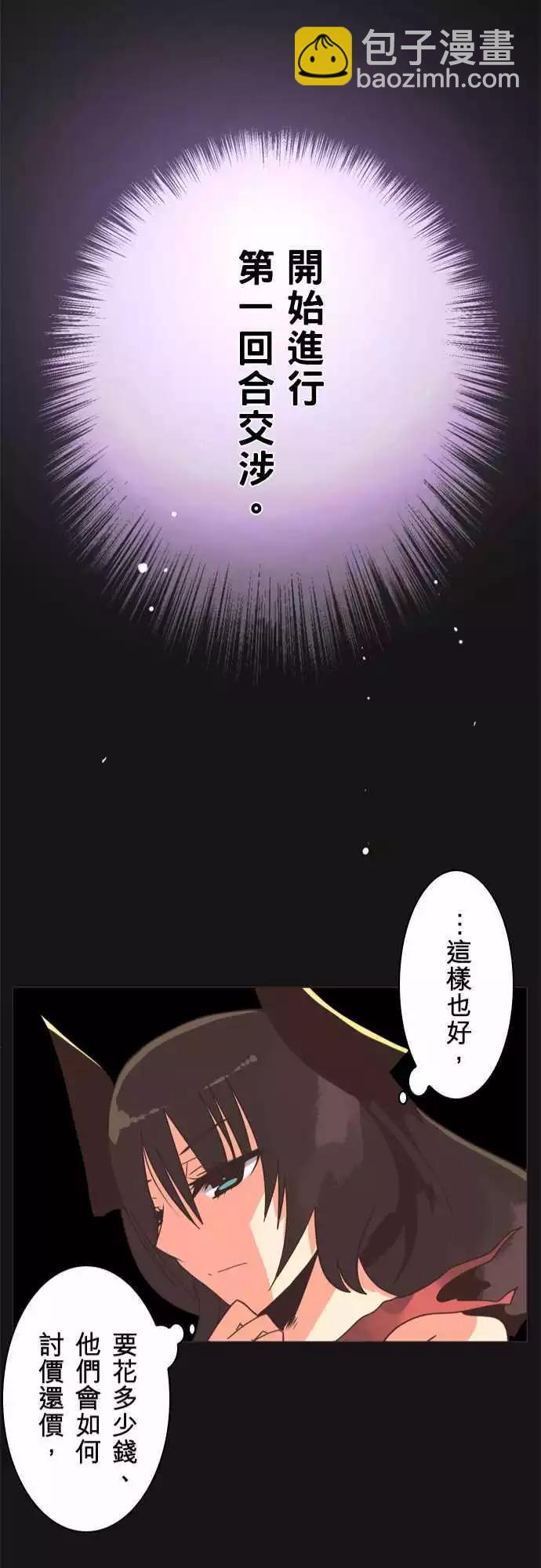 第8话 「Come Down」20
