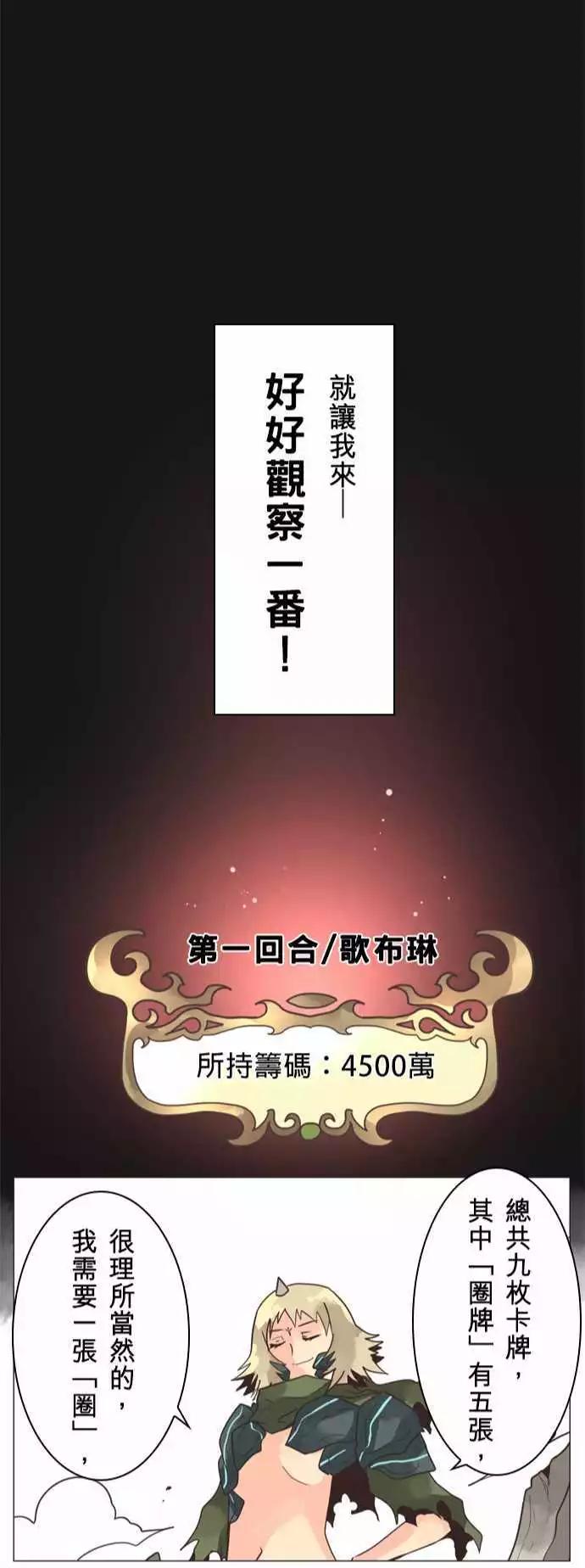 第8话 「Come Down」21