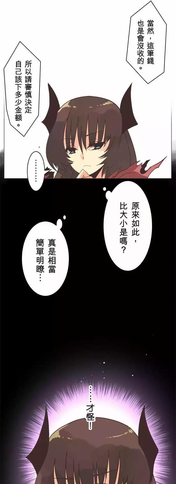 第8话 「Come Down」5