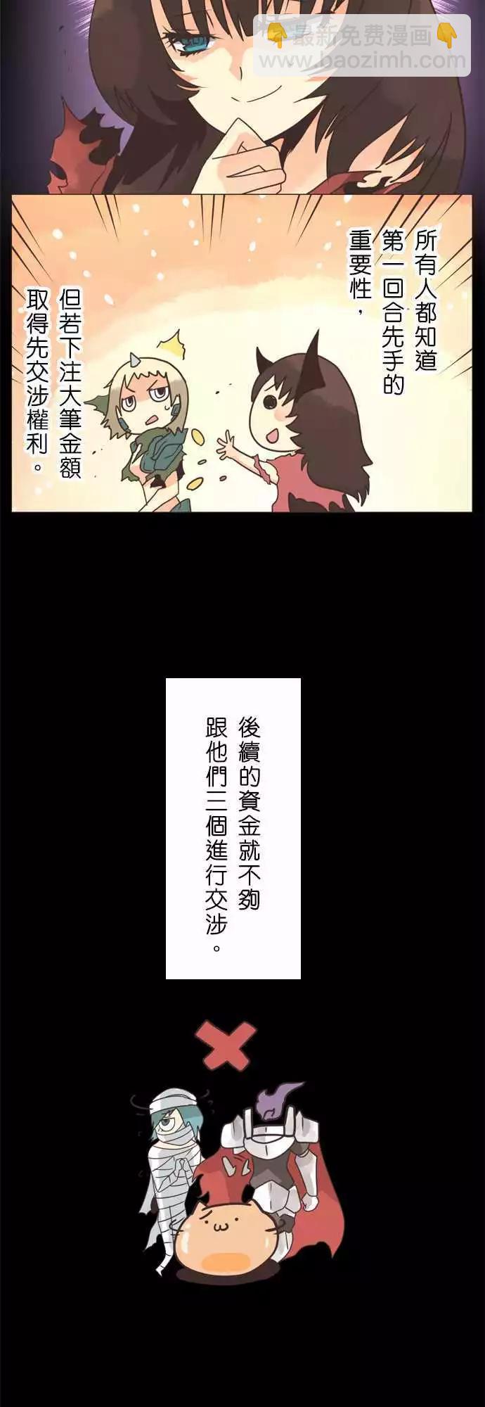 第8话 「Come Down」6