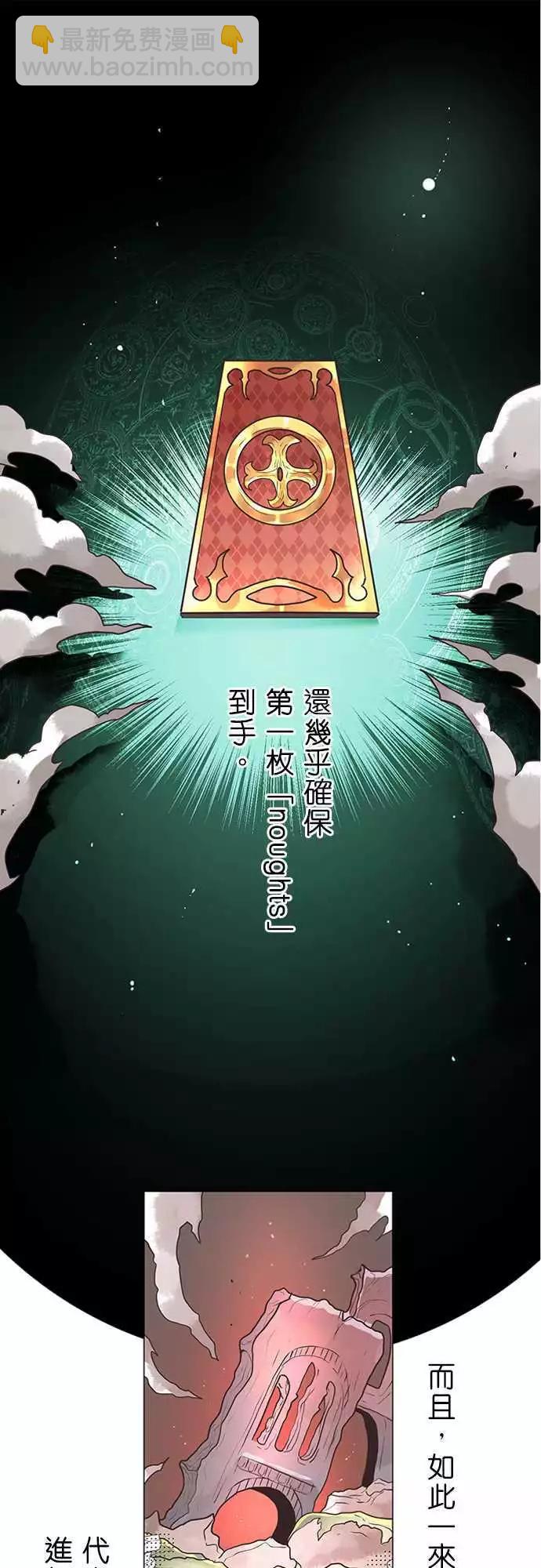 第9话 「Destiny」10