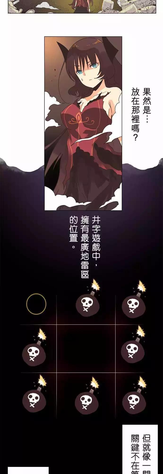 第9话 「Destiny」18