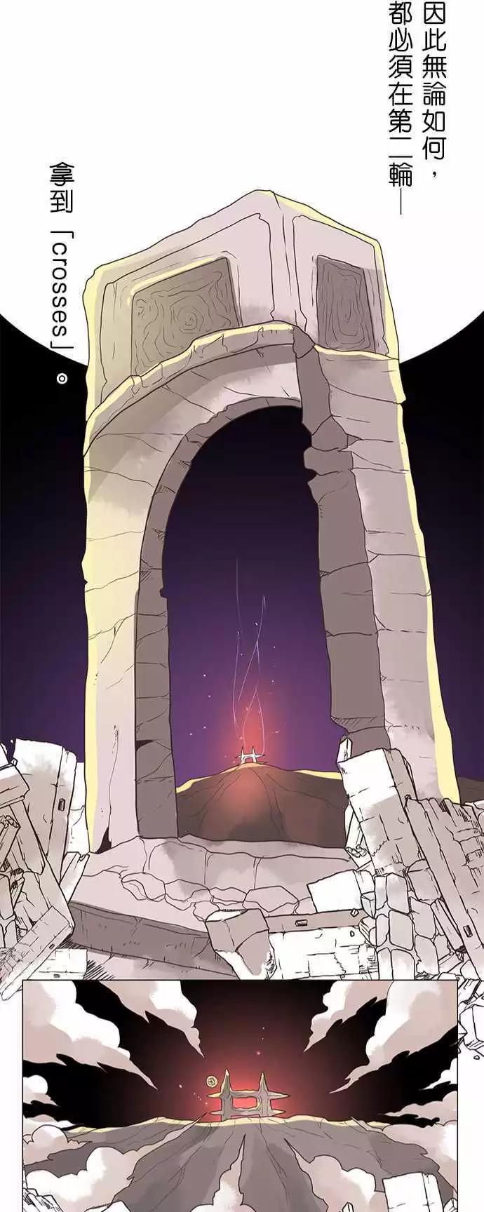 第9话 「Destiny」20