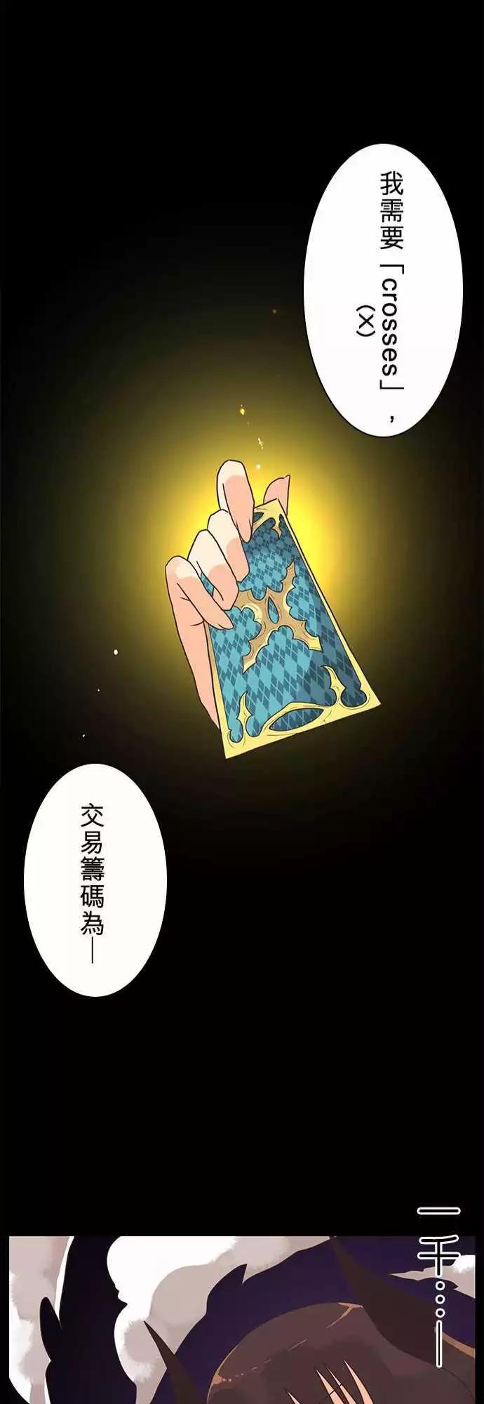 第9话 「Destiny」23