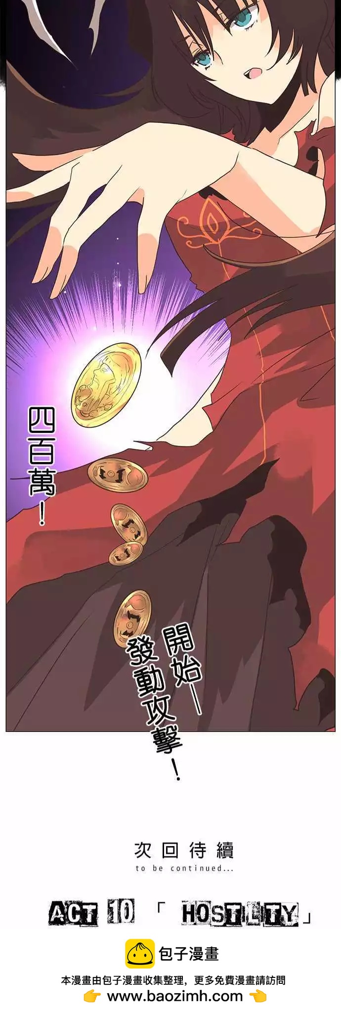 第9话 「Destiny」24