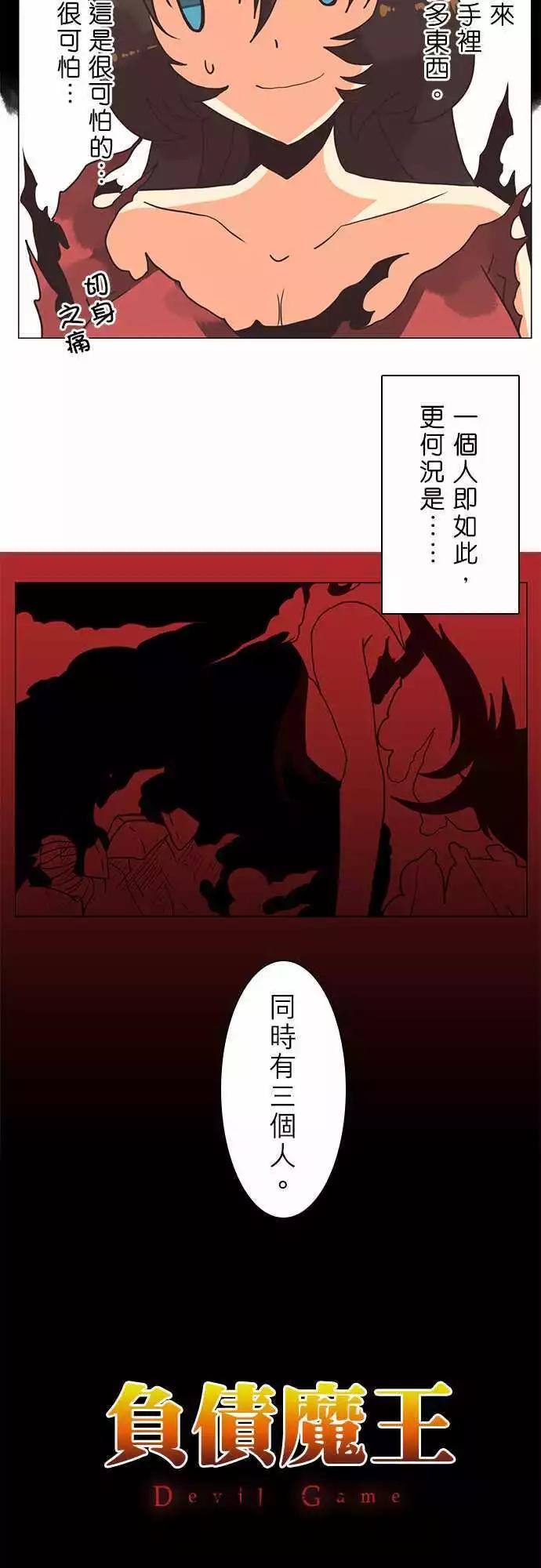 第9话 「Destiny」7