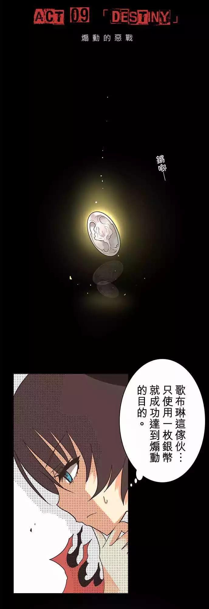第9话 「Destiny」8