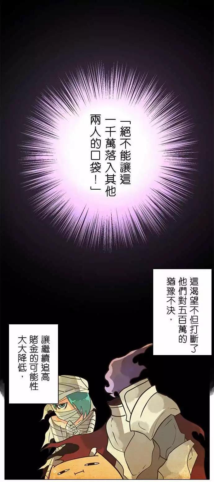 第9话 「Destiny」9