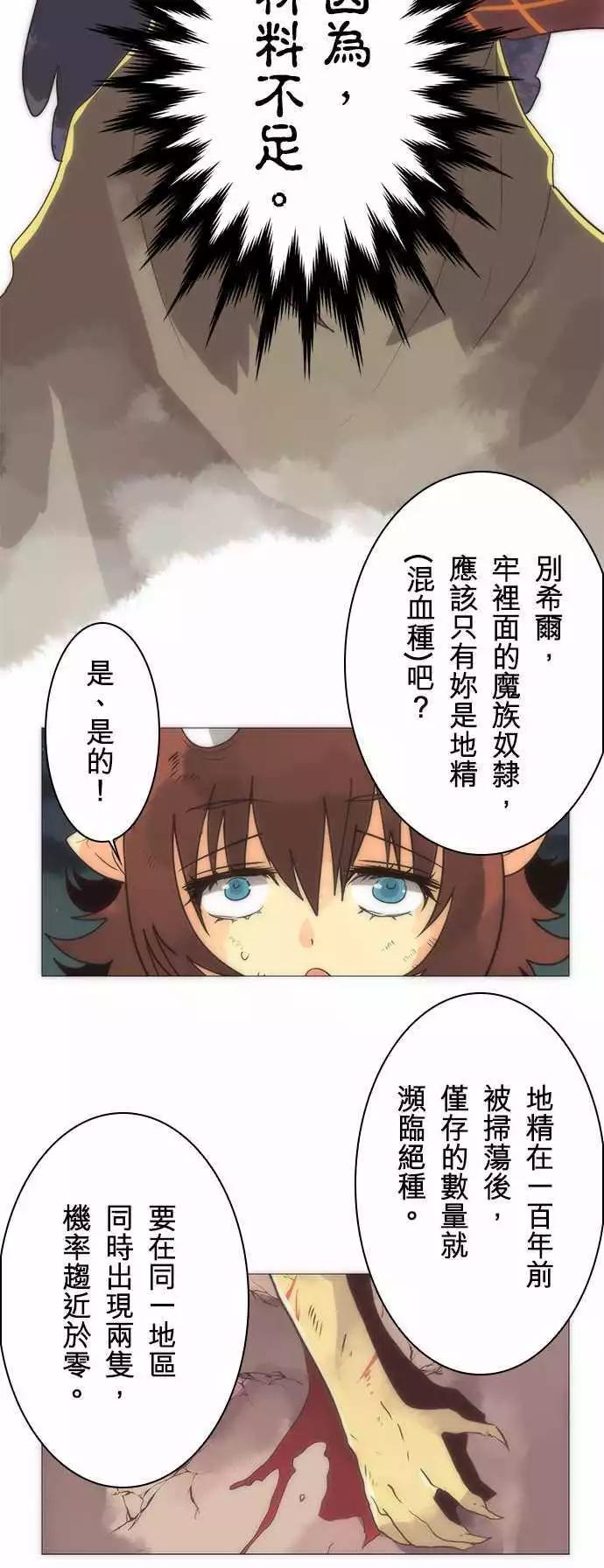 第17话「Rebirth」14