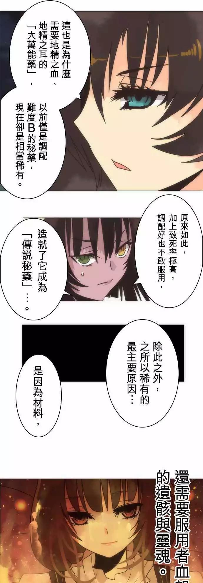 第17话「Rebirth」15