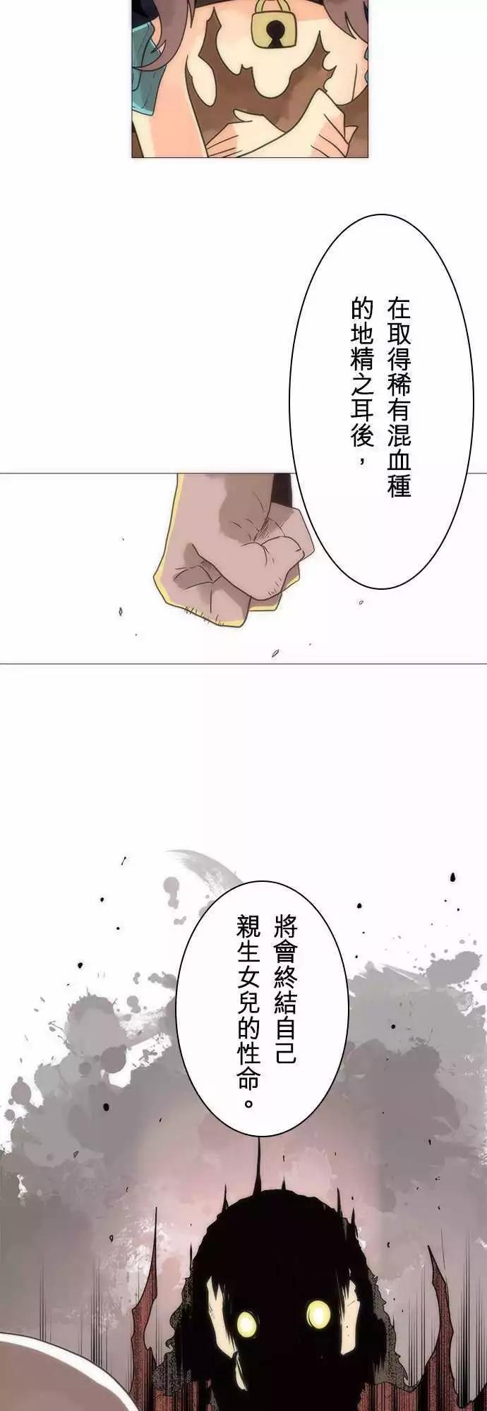 第17话「Rebirth」17