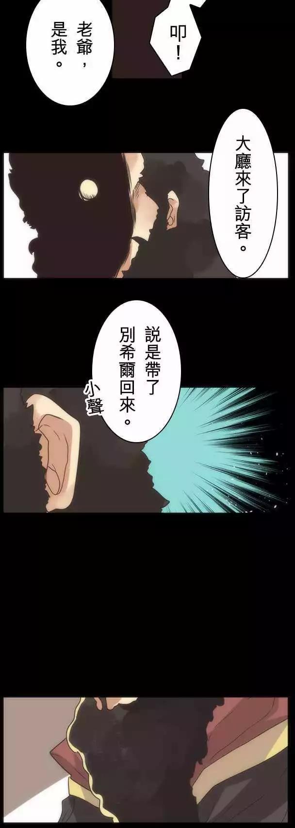 第17话「Rebirth」19