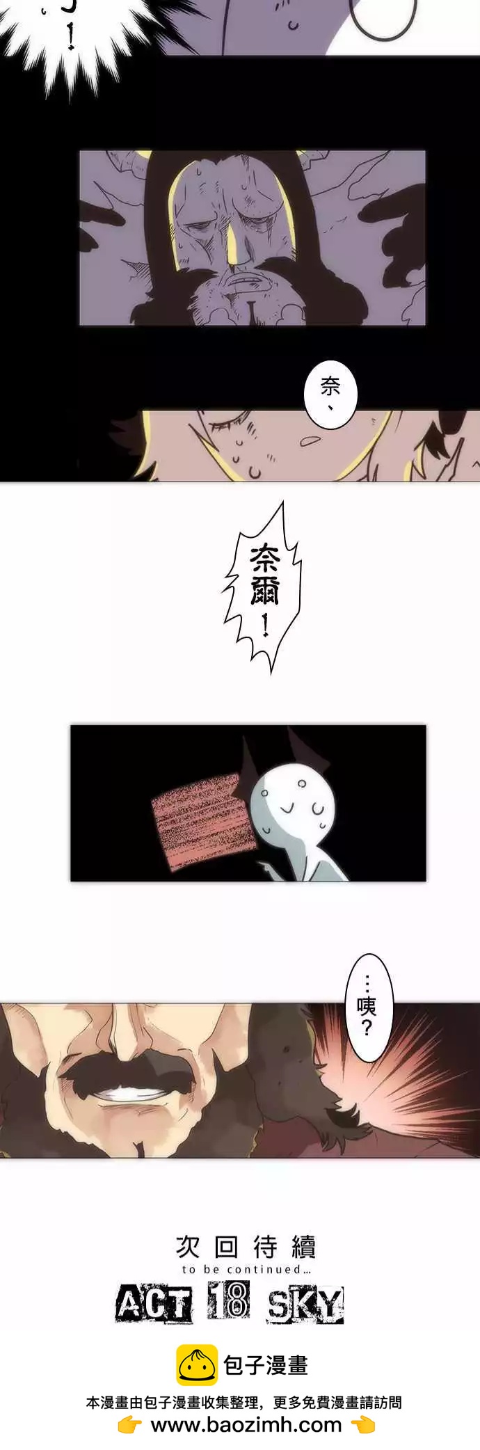 第17话「Rebirth」24