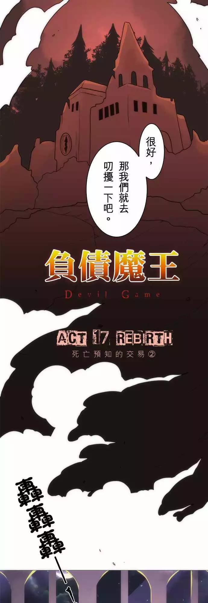 第17话「Rebirth」3