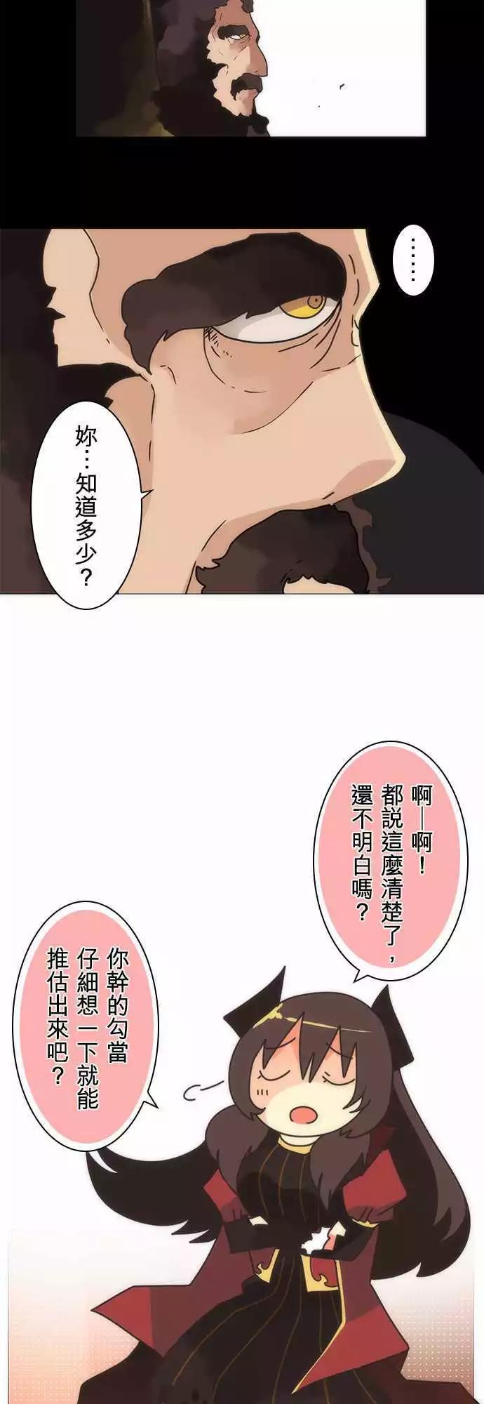 第18话「Sky」3