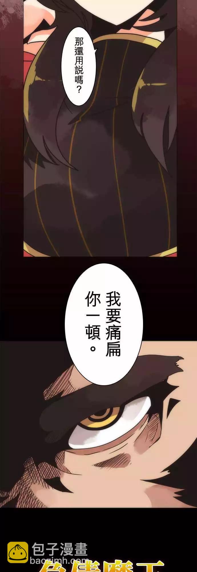 第18话「Sky」7