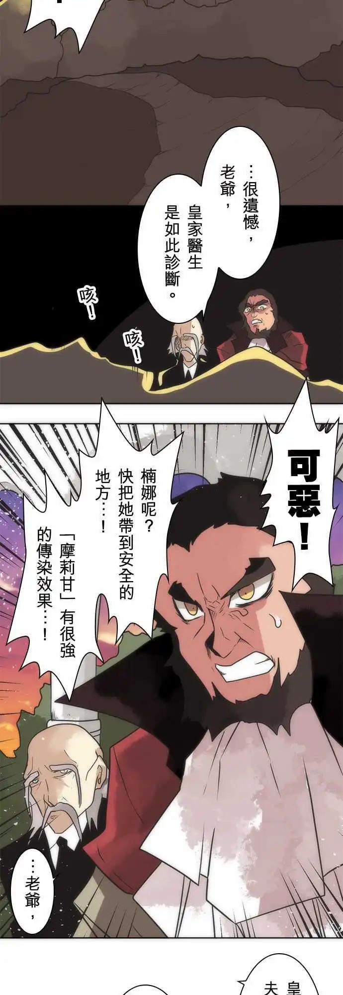 第21话 「Unknow」11
