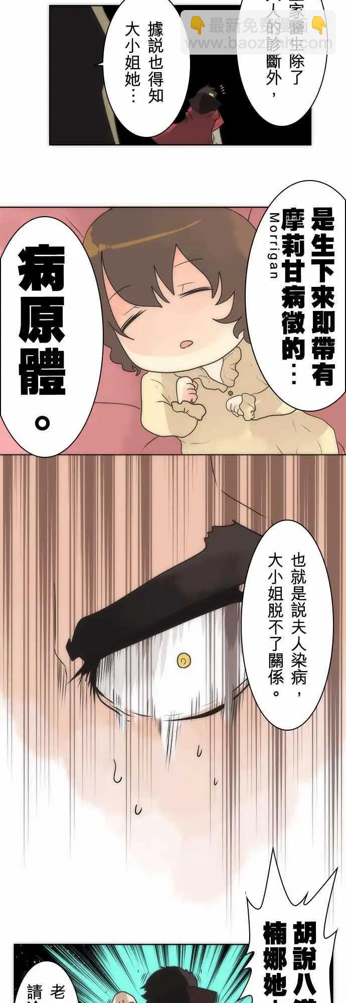 第21话 「Unknow」12