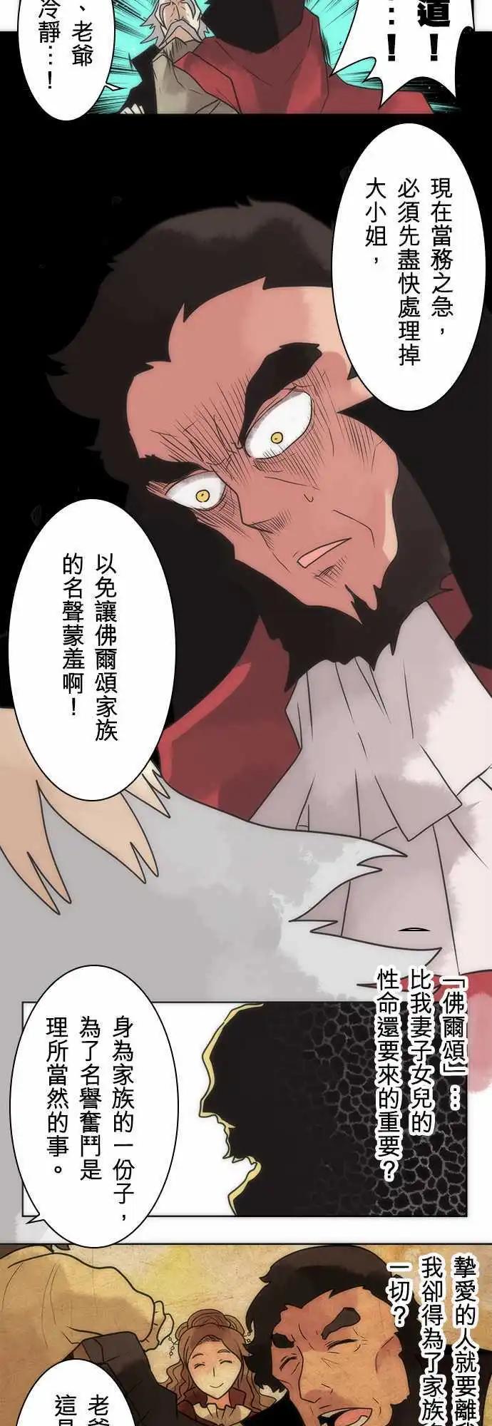 第21话 「Unknow」13
