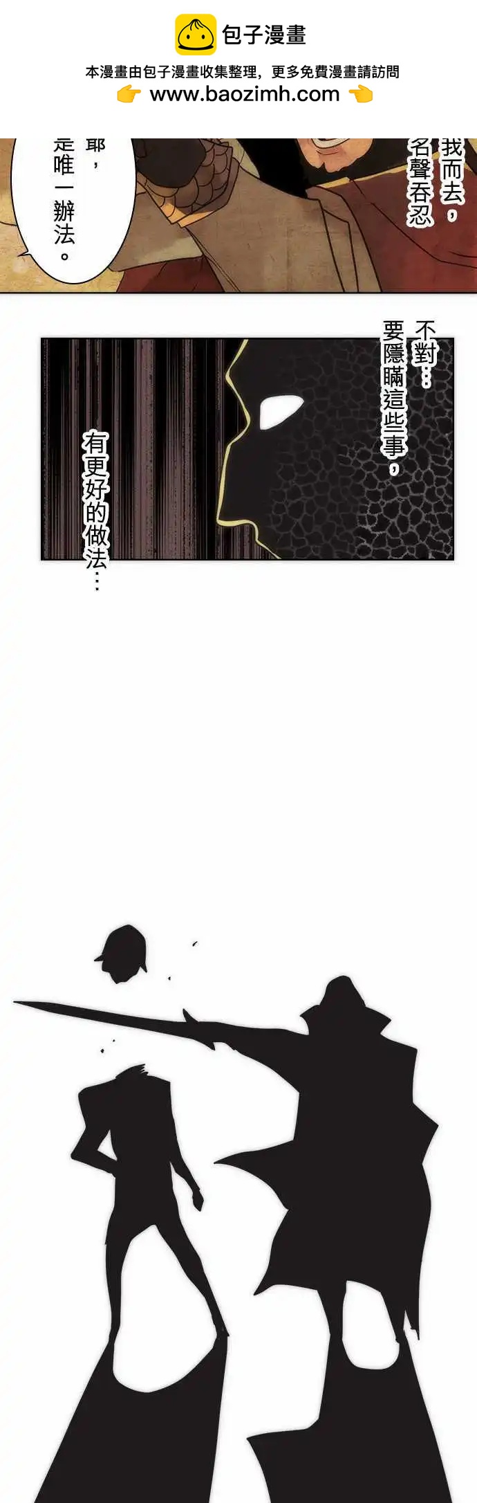 第21话 「Unknow」14