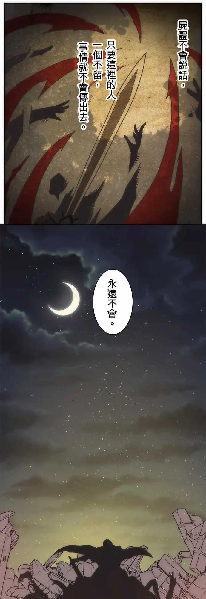 第21话 「Unknow」15