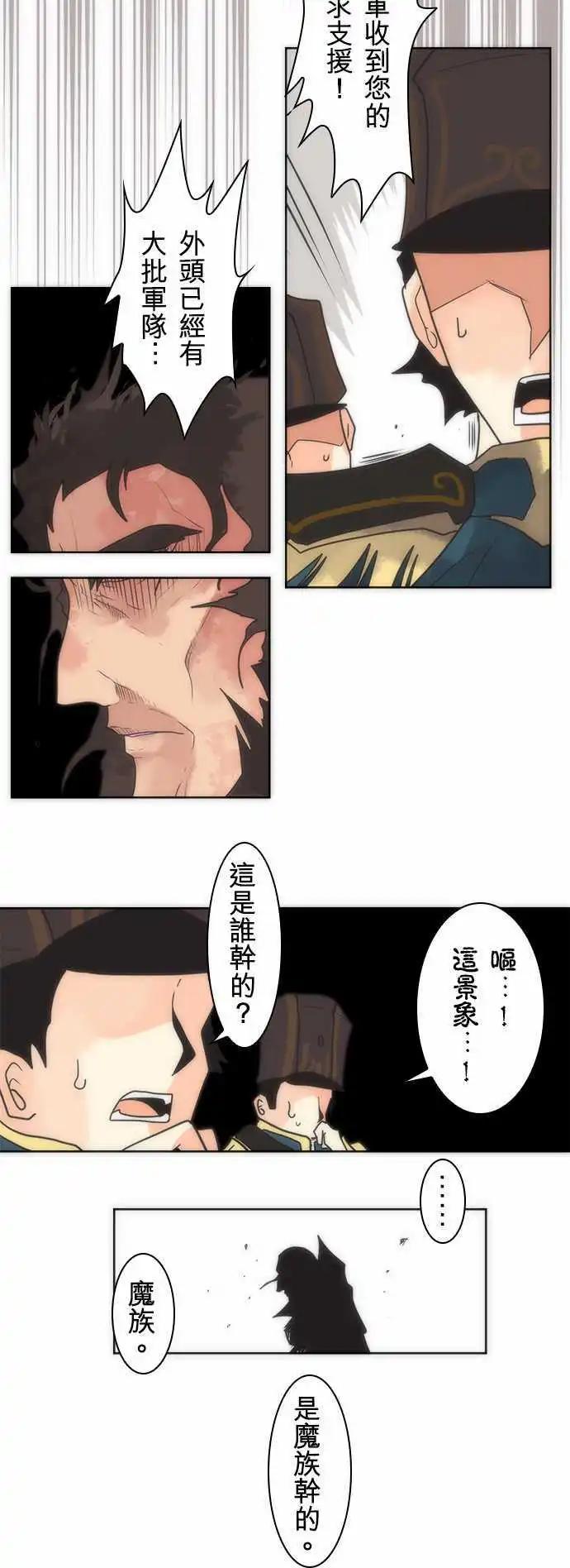 第21话 「Unknow」17