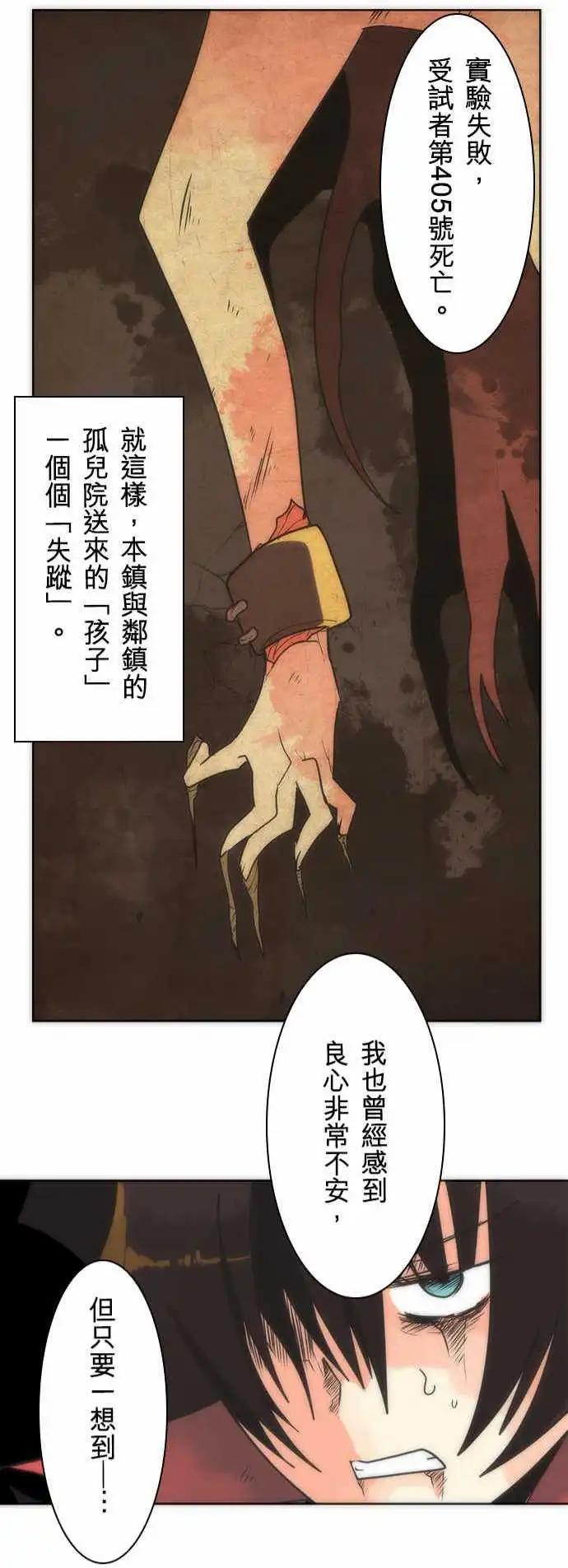 第21话 「Unknow」20