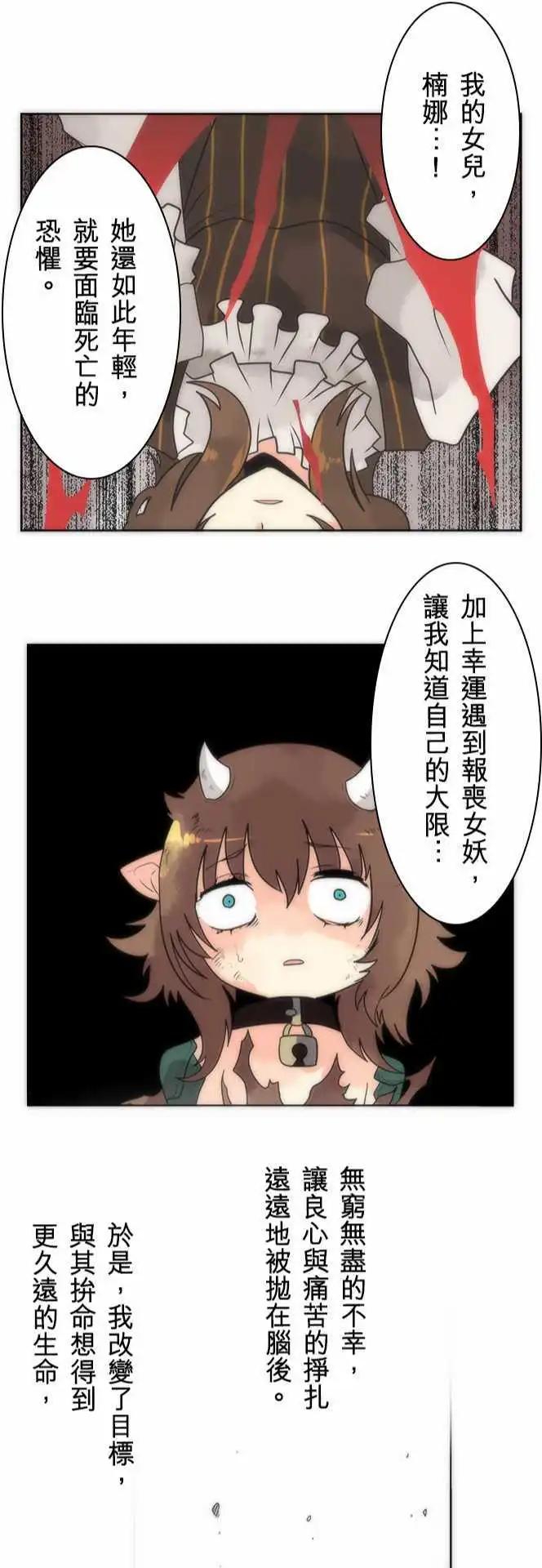 第21话 「Unknow」21