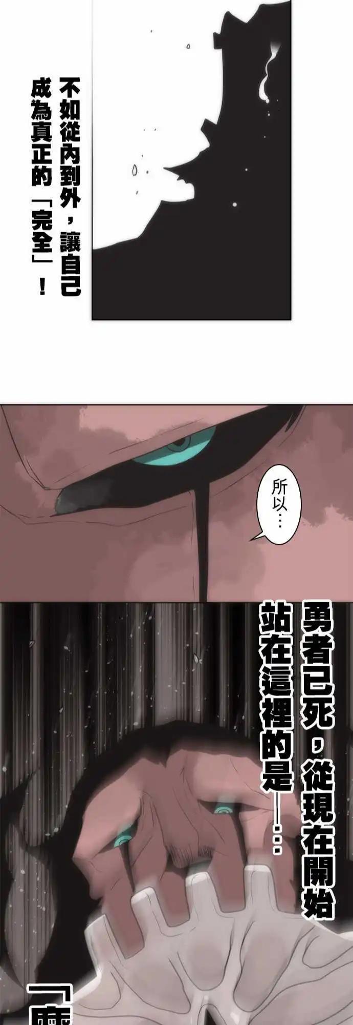 第21话 「Unknow」22