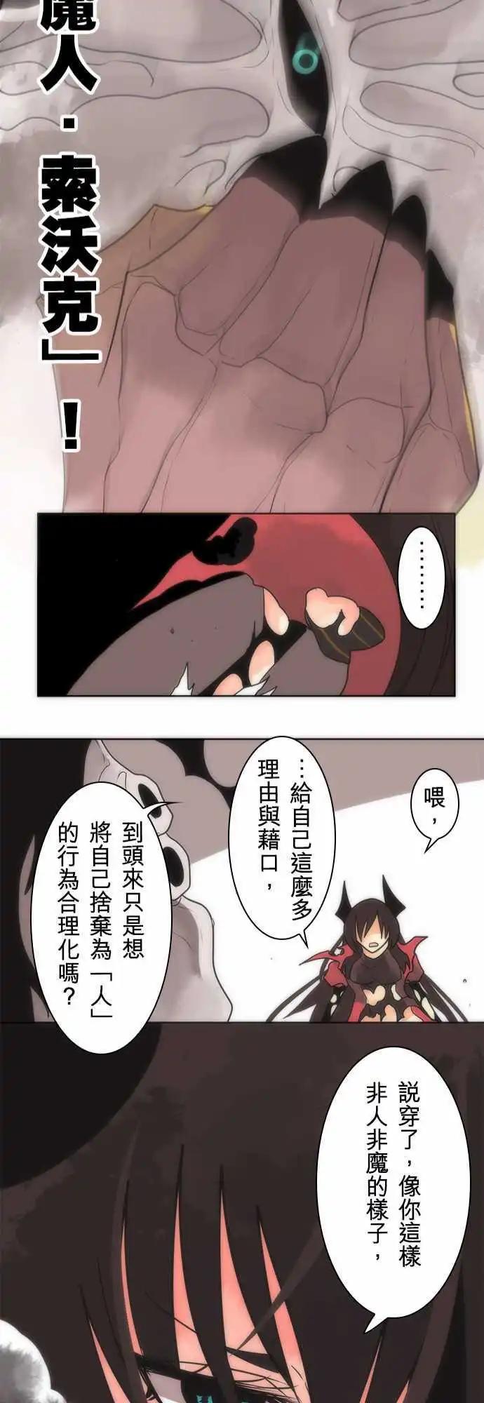 第21话 「Unknow」23