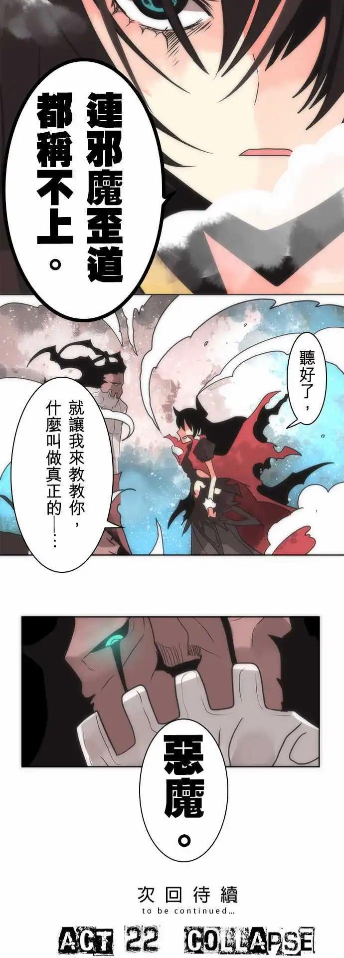 第21话 「Unknow」24