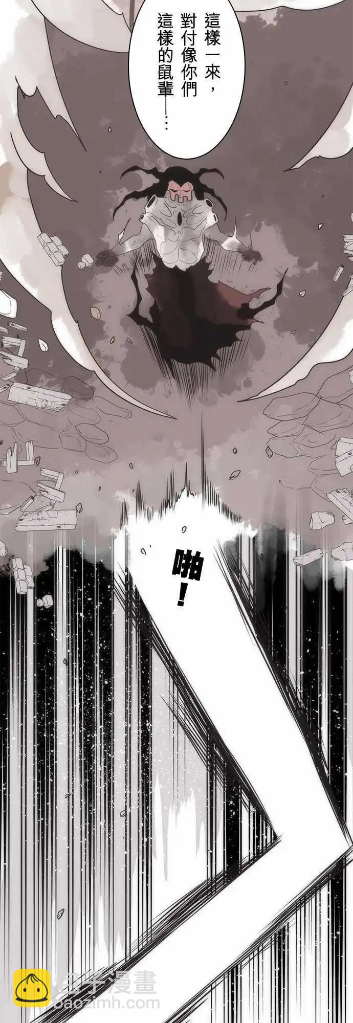 第21话 「Unknow」3
