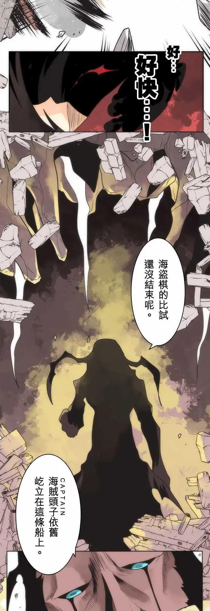 第21话 「Unknow」6