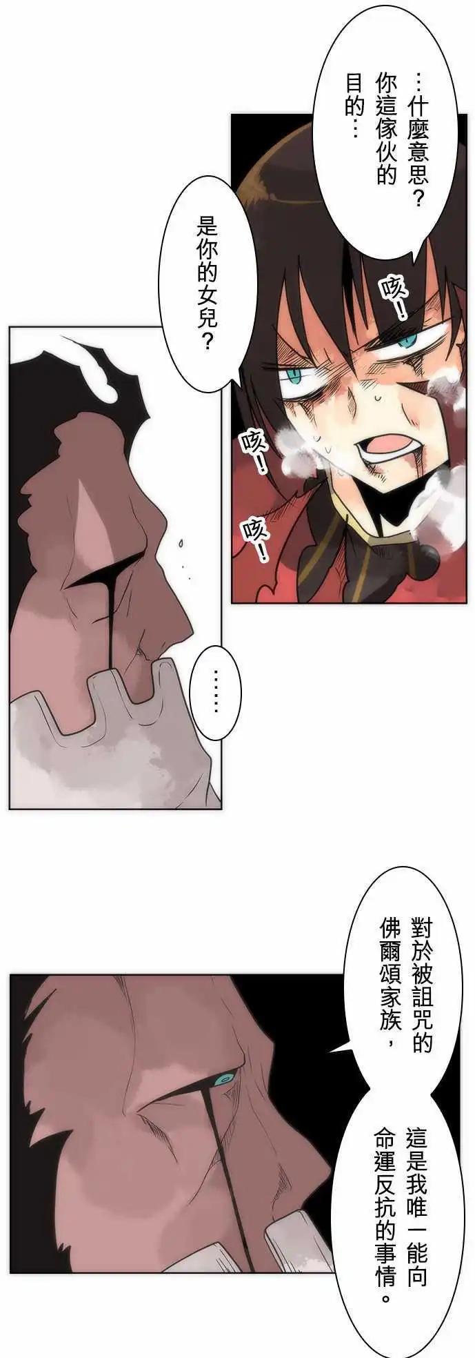 第21话 「Unknow」8