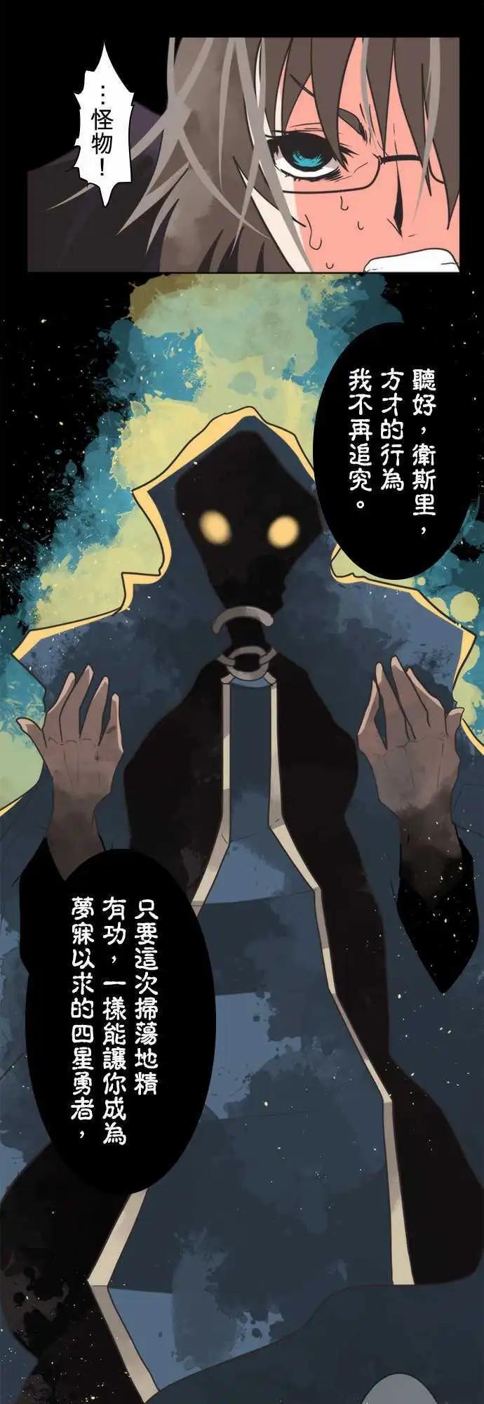 第26话 「Devil」10