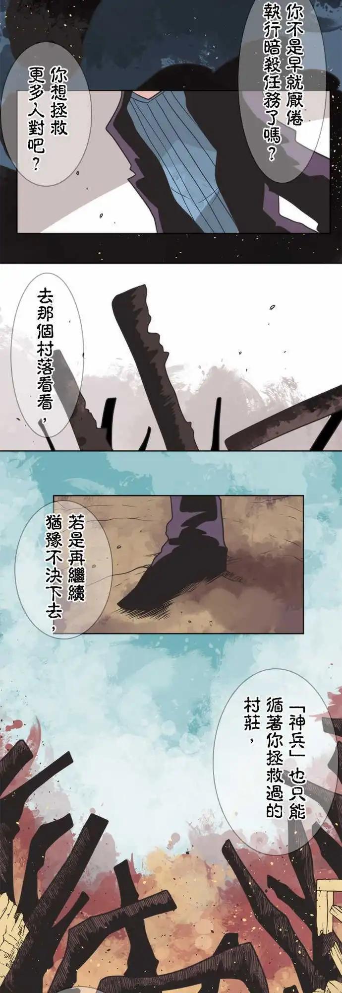 第26话 「Devil」11