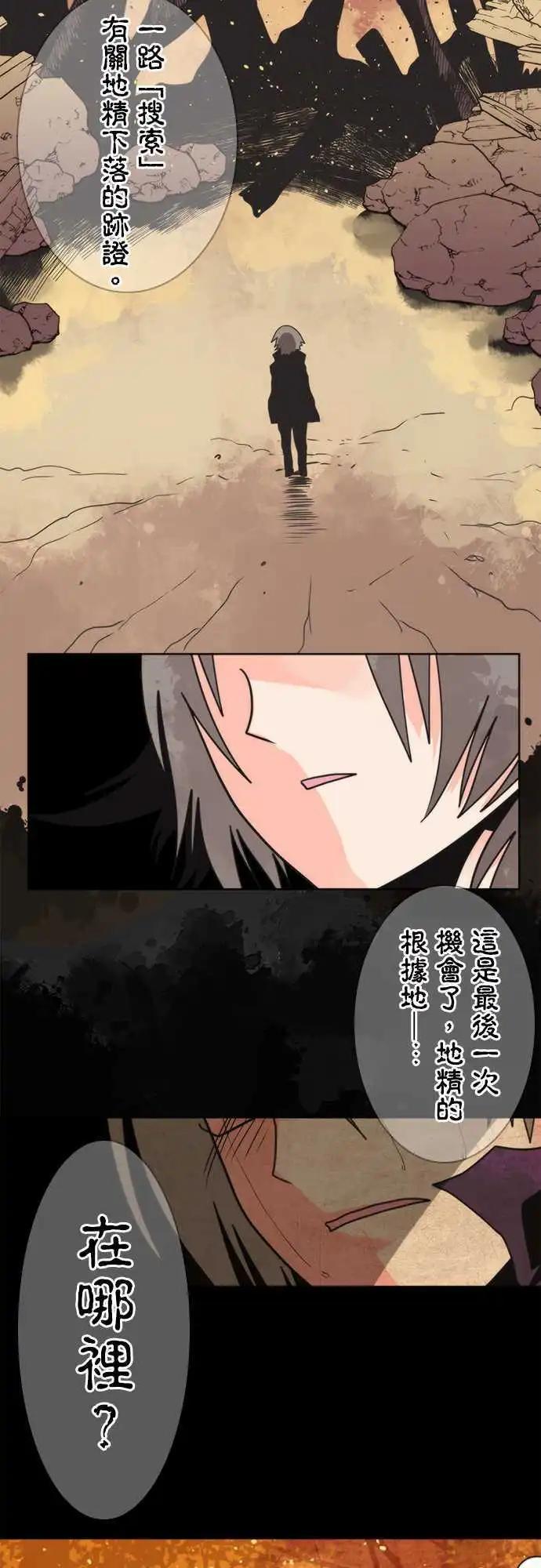 第26话 「Devil」12
