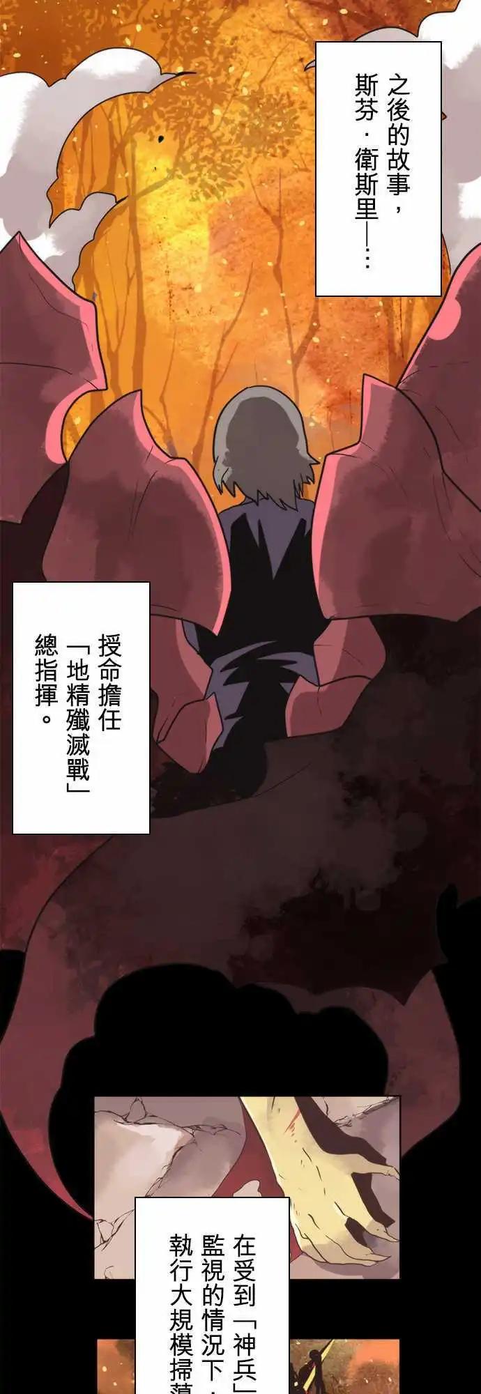 第26话 「Devil」13