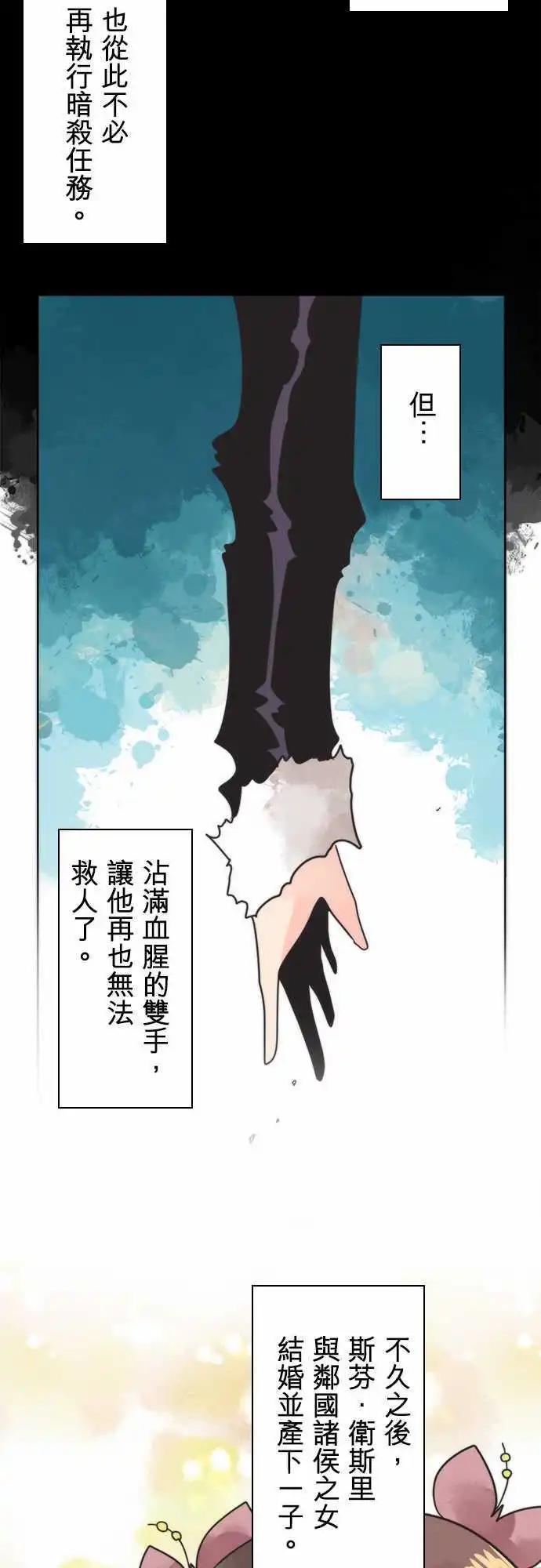 第26话 「Devil」16