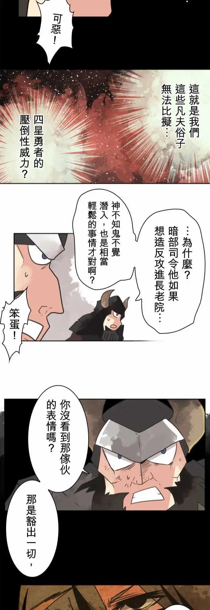 第26话 「Devil」21