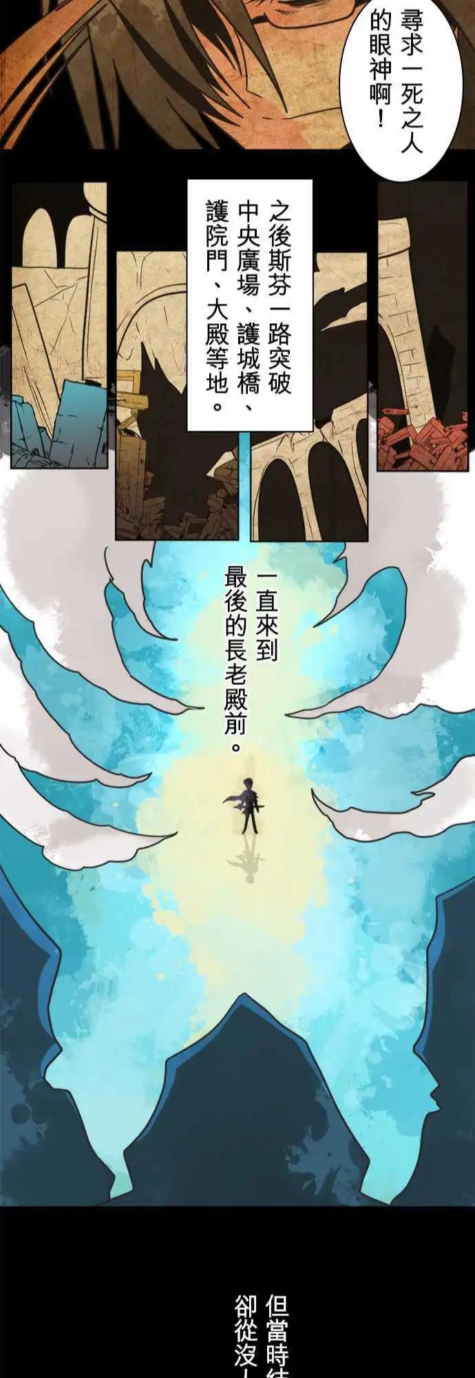 第26话 「Devil」22