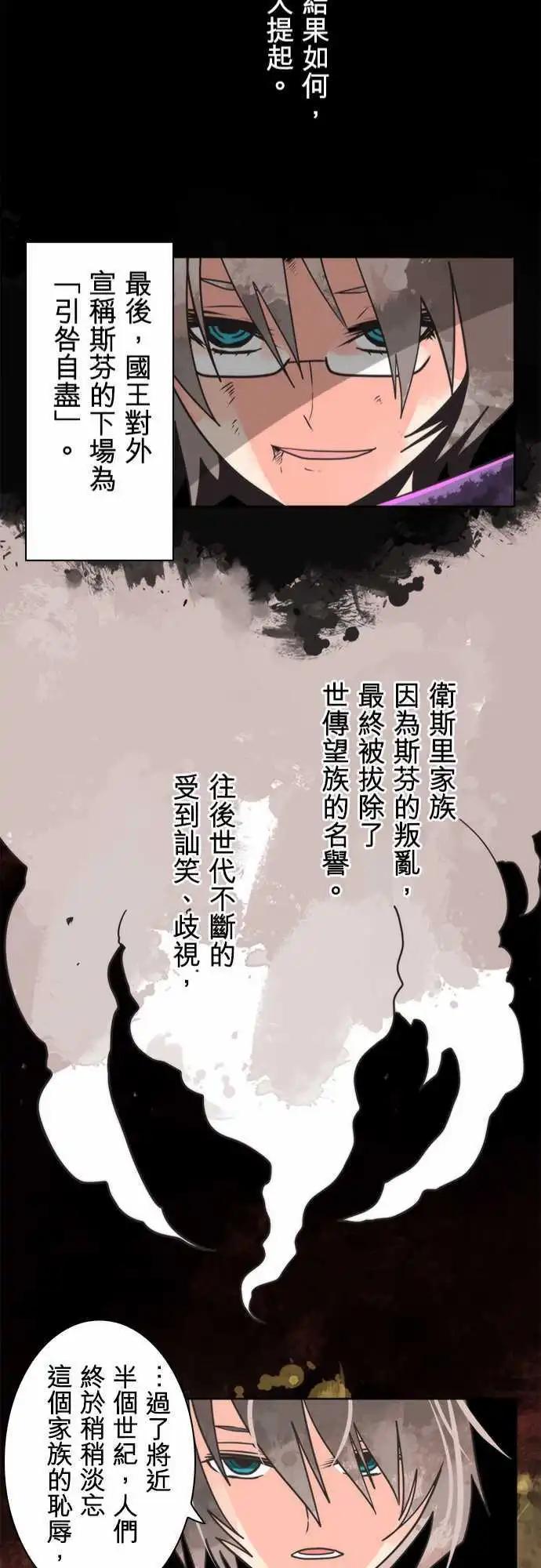 第26话 「Devil」23