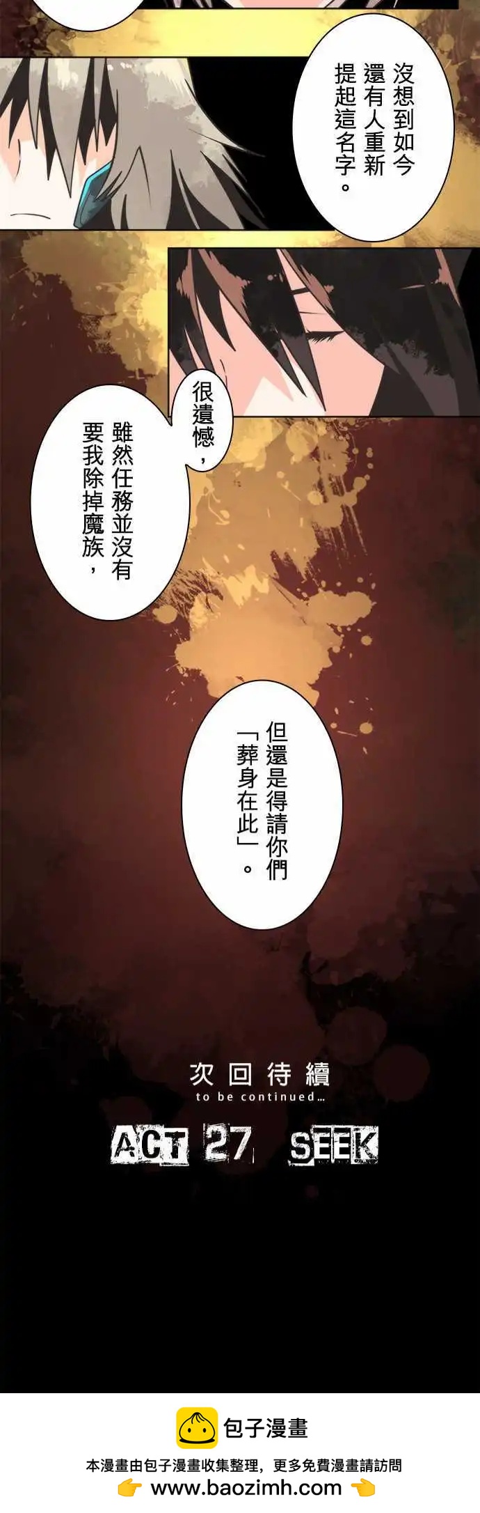 第26话 「Devil」24